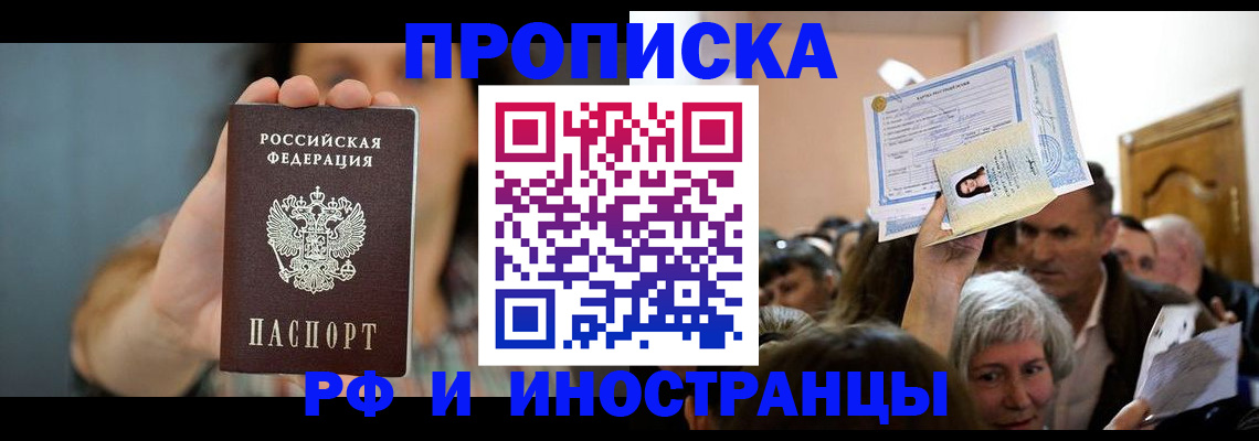 прописка ребенка в Тамбовской области