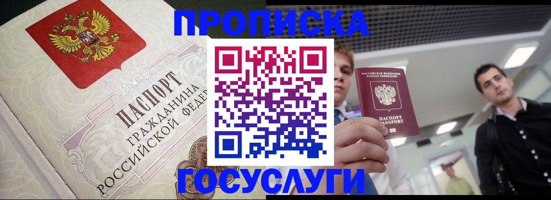 временная регистрация в квартире в Тамбовской области